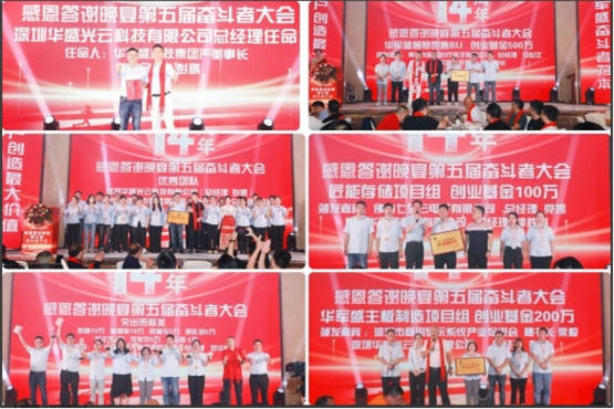 4公司年會(huì)877.jpg